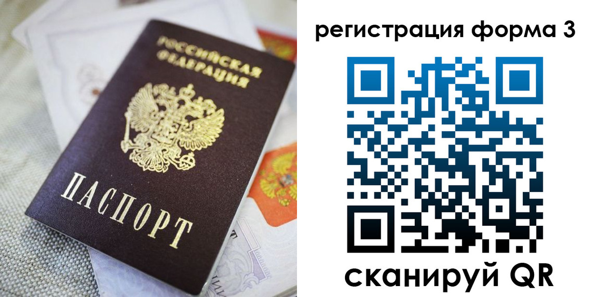 временная регистрация поиск в Лесосибирске
