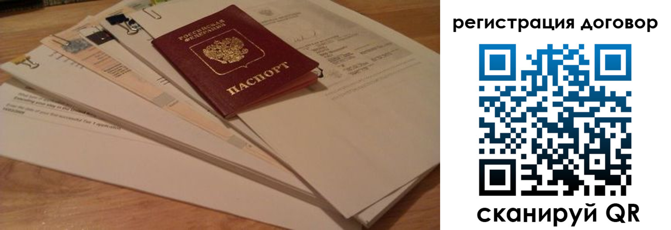 прописка для работы в Лесосибирске