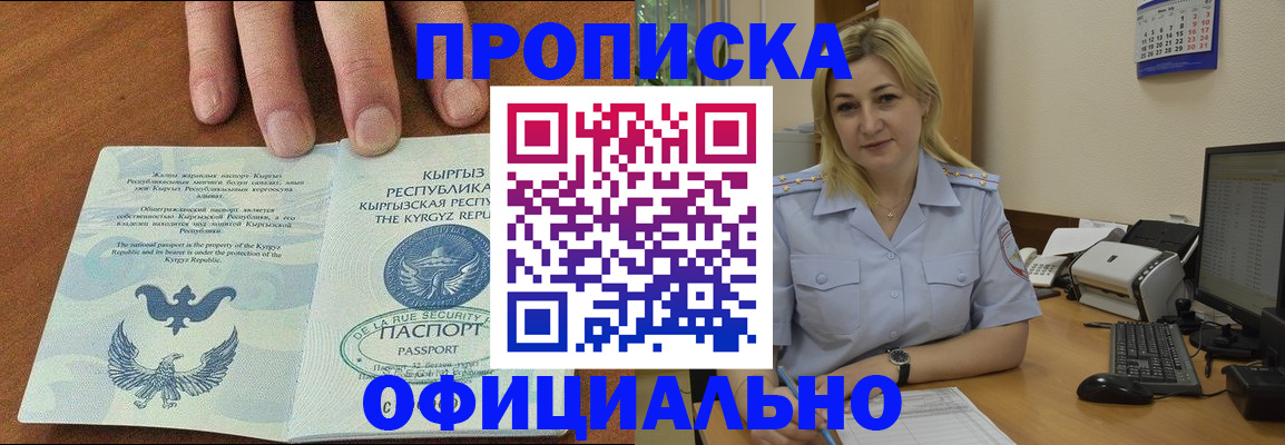 прописка для военкомата в Лесосибирске