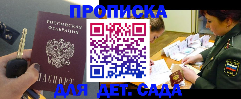 временная регистрация для всех в Лесосибирске