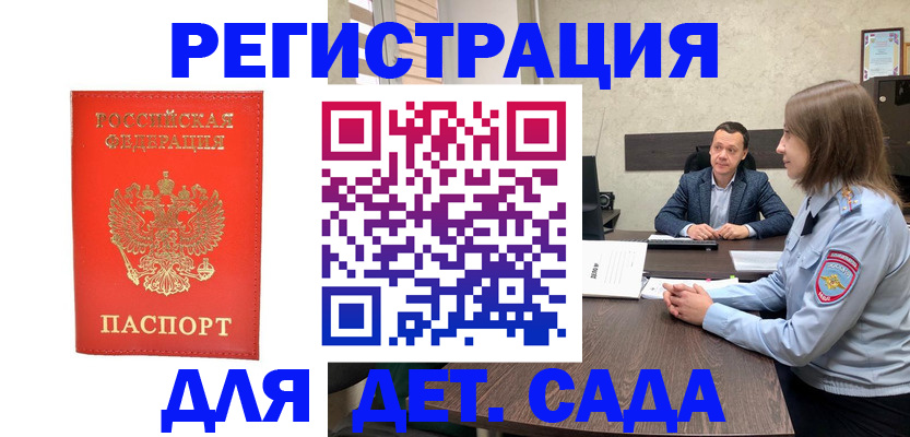 временная регистрация законно в Лесосибирске