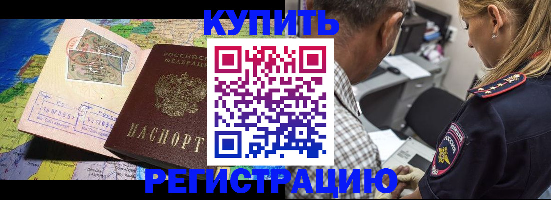 прописка для военкомата в Лесосибирске