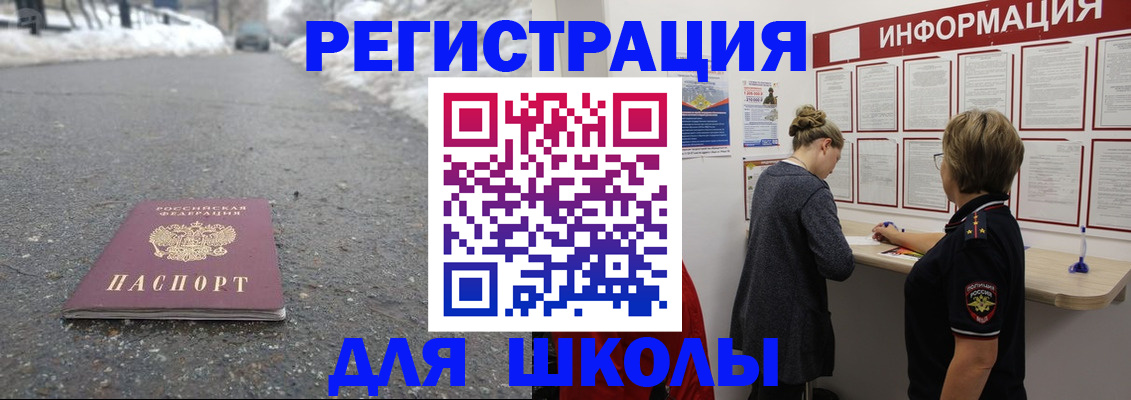 прописка паспорт в Лесосибирске